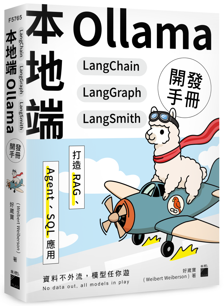 崴寶出書了